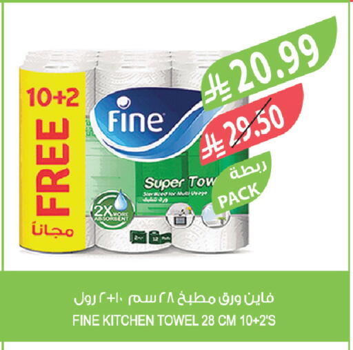 available at المزرعة in مملكة العربية السعودية, السعودية, سعودية - سكاكا