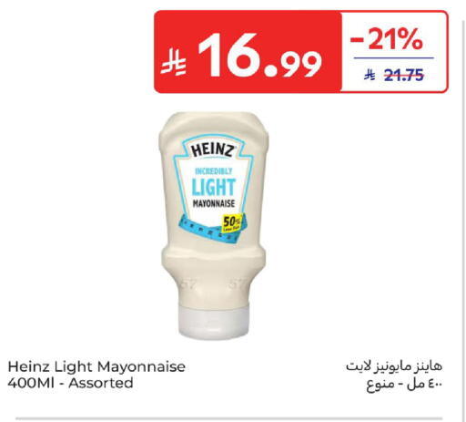 available at Carrefour in KSA, Saudi Arabia, Saudi - Medina