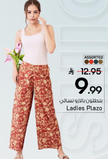 available at مارك & سيف in مملكة العربية السعودية, السعودية, سعودية - الأحساء‎