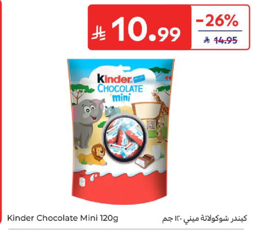 available at كارفور in مملكة العربية السعودية, السعودية, سعودية - سكاكا