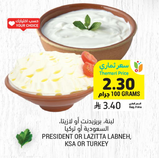 available at أسواق التميمي in مملكة العربية السعودية, السعودية, سعودية - بريدة