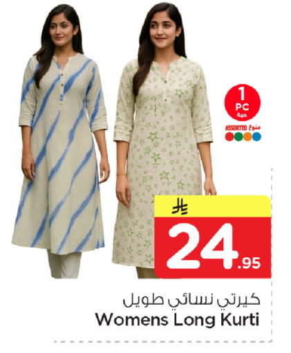 available at نستو in مملكة العربية السعودية, السعودية, سعودية - الأحساء‎
