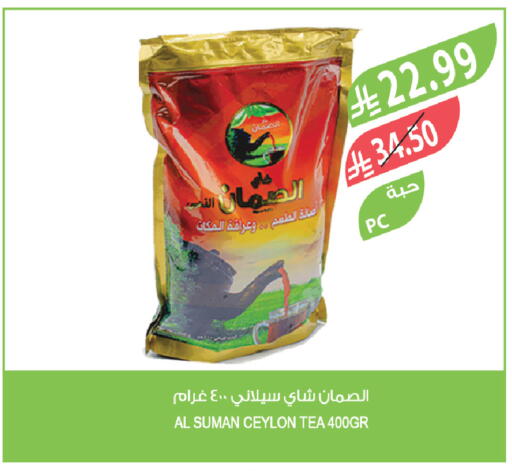 available at المزرعة in مملكة العربية السعودية, السعودية, سعودية - سكاكا