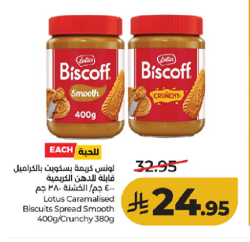 available at LULU Hypermarket in KSA, Saudi Arabia, Saudi - Ta'if