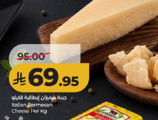 available at لولو هايبرماركت in مملكة العربية السعودية, السعودية, سعودية - الطائف