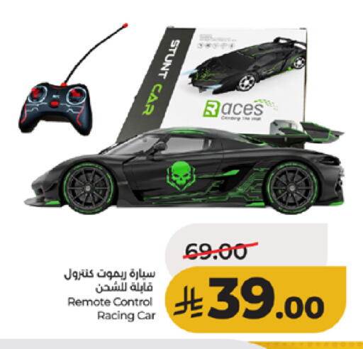 available at لولو هايبرماركت in مملكة العربية السعودية, السعودية, سعودية - الطائف