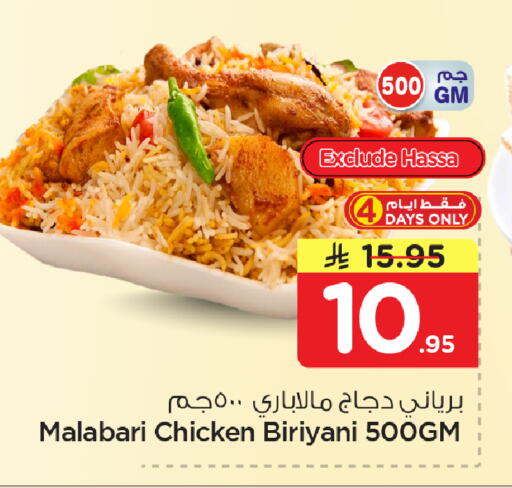 available at Nesto in KSA, Saudi Arabia, Saudi - Dammam