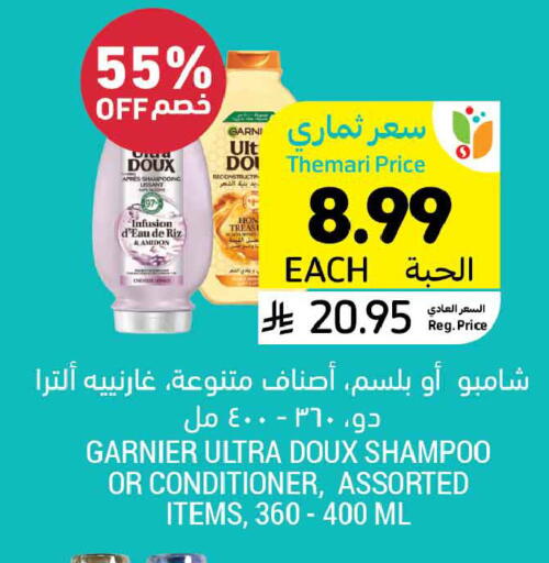 available at Tamimi Market in KSA, Saudi Arabia, Saudi - Dammam