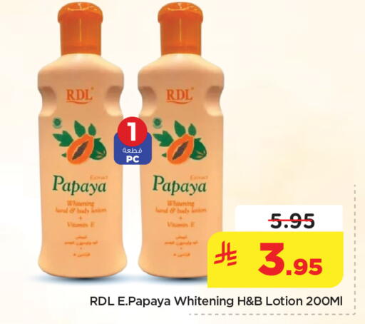 Papaya available at نستو in مملكة العربية السعودية, السعودية, سعودية - الأحساء‎