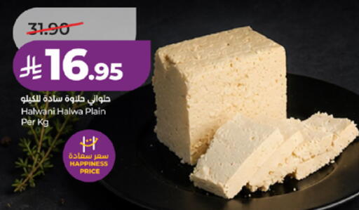available at لولو هايبرماركت in مملكة العربية السعودية, السعودية, سعودية - تبوك