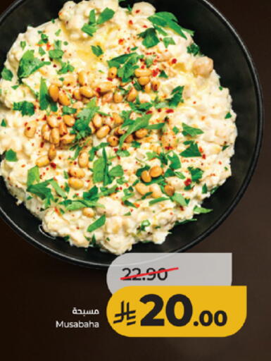 available at لولو هايبرماركت in مملكة العربية السعودية, السعودية, سعودية - الطائف