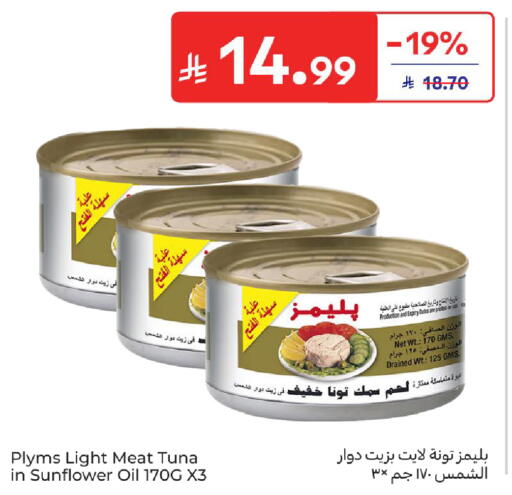 available at Carrefour in KSA, Saudi Arabia, Saudi - Sakaka
