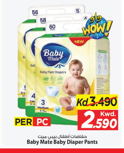 available at Mark & Save in Kuwait - Ahmadi Governorate
