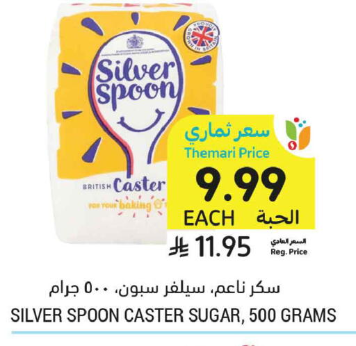 available at أسواق التميمي in مملكة العربية السعودية, السعودية, سعودية - عنيزة