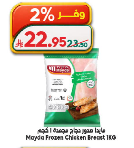 available at Dukan in KSA, Saudi Arabia, Saudi - Ta'if
