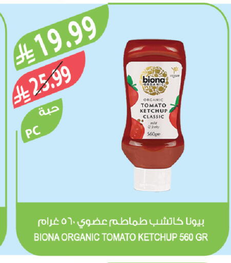 Tomato available at المزرعة in مملكة العربية السعودية, السعودية, سعودية - الباحة