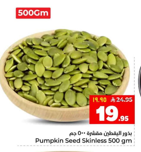 Pumpkin available at هايبر الوفاء in مملكة العربية السعودية, السعودية, سعودية - الخرج