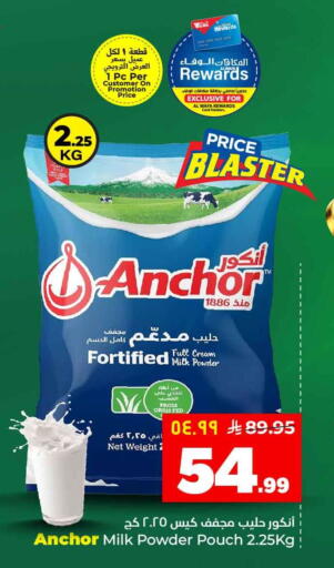 available at Hyper Al Wafa in KSA, Saudi Arabia, Saudi - Al-Kharj