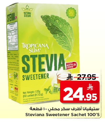 available at Mark & Save in KSA, Saudi Arabia, Saudi - Al Hasa