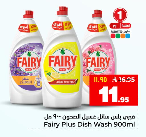 available at هايبر الوفاء in مملكة العربية السعودية, السعودية, سعودية - الأحساء‎
