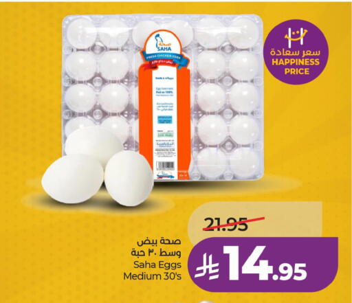 available at لولو هايبرماركت in مملكة العربية السعودية, السعودية, سعودية - الأحساء‎