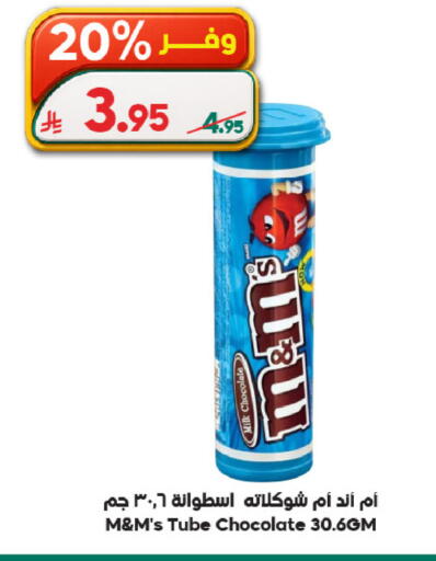 available at Dukan in KSA, Saudi Arabia, Saudi - Ta'if