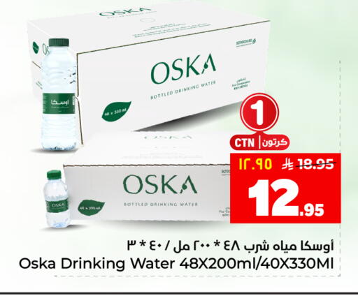 available at هايبر الوفاء in مملكة العربية السعودية, السعودية, سعودية - المنطقة الشرقية