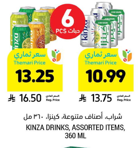 available at Tamimi Market in KSA, Saudi Arabia, Saudi - Dammam