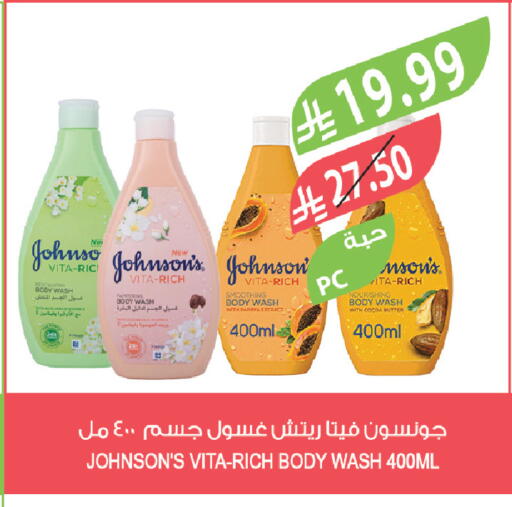 available at المزرعة in مملكة العربية السعودية, السعودية, سعودية - سكاكا