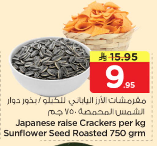 available at Nesto in KSA, Saudi Arabia, Saudi - Riyadh