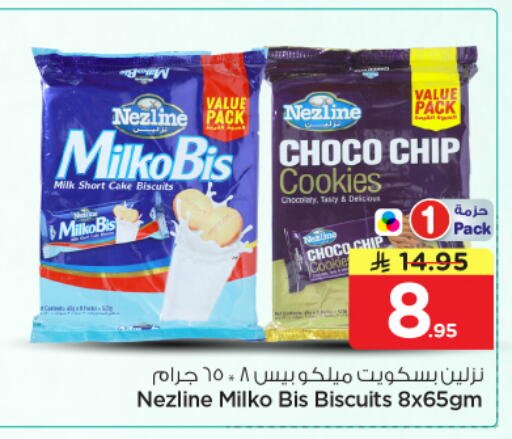 available at نستو in مملكة العربية السعودية, السعودية, سعودية - المجمعة