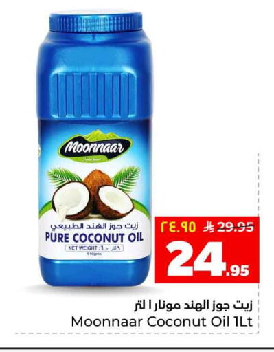 Coconut available at Hyper Al Wafa in KSA, Saudi Arabia, Saudi - Riyadh