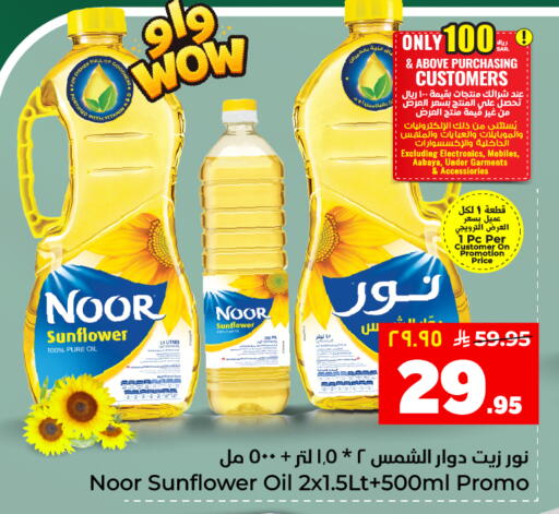 available at هايبر الوفاء in مملكة العربية السعودية, السعودية, سعودية - المنطقة الشرقية