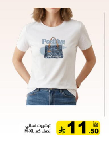 available at Aswaq Ramez in KSA, Saudi Arabia, Saudi - Dammam