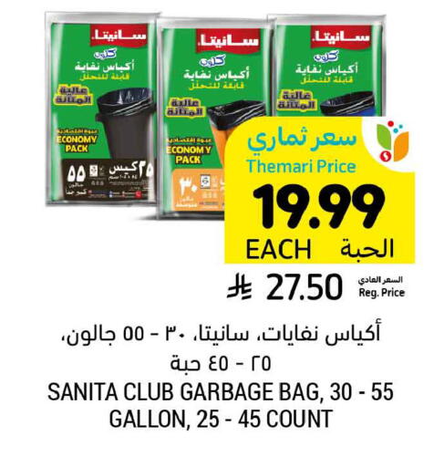 available at Tamimi Market in KSA, Saudi Arabia, Saudi - Dammam