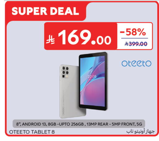 available at Carrefour in KSA, Saudi Arabia, Saudi - Sakaka