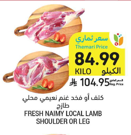 available at Tamimi Market in KSA, Saudi Arabia, Saudi - Dammam