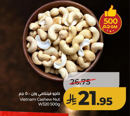 available at لولو هايبرماركت in مملكة العربية السعودية, السعودية, سعودية - الأحساء‎