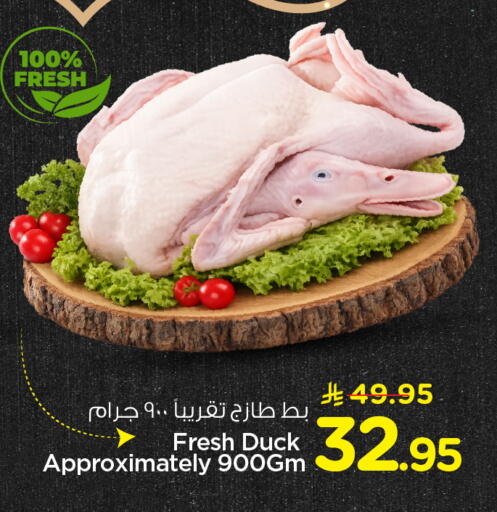 available at نستو in مملكة العربية السعودية, السعودية, سعودية - المجمعة