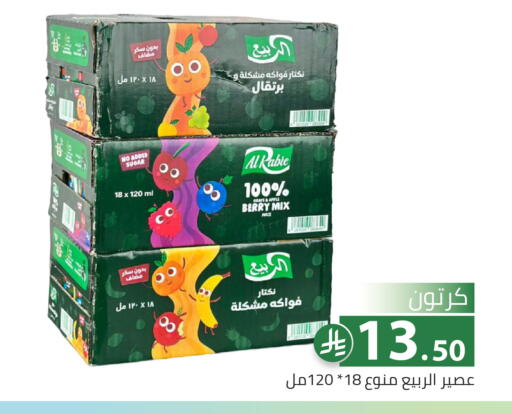 Apple available at تخفيضات العائلة in مملكة العربية السعودية, السعودية, سعودية - الرياض