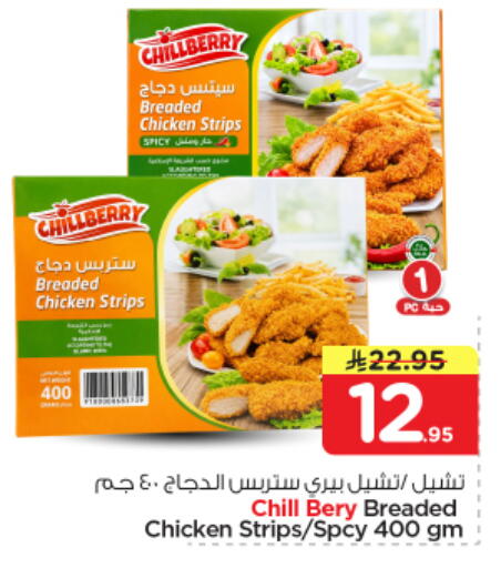 available at Nesto in KSA, Saudi Arabia, Saudi - Riyadh