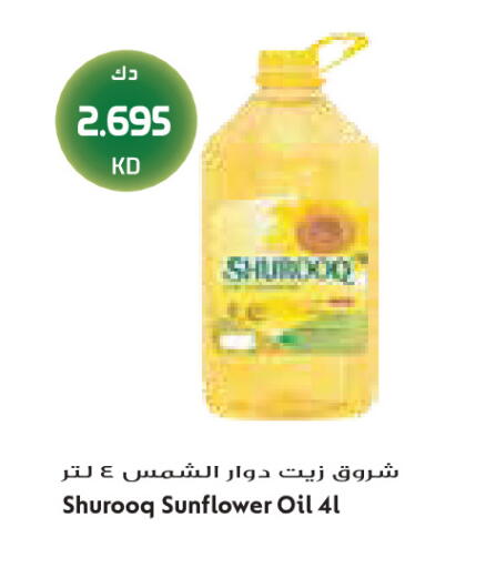 available at جراند كوستو in الكويت - مدينة الكويت