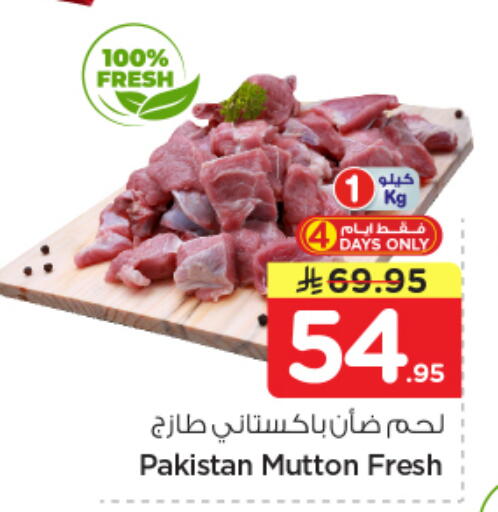 available at نستو in مملكة العربية السعودية, السعودية, سعودية - الرياض