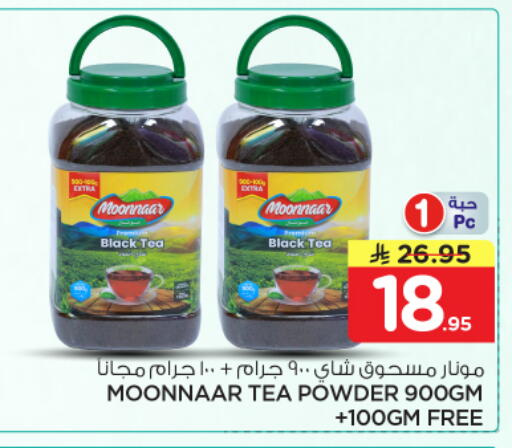 available at نستو in مملكة العربية السعودية, السعودية, سعودية - الرياض