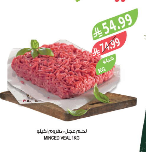 available at المزرعة in مملكة العربية السعودية, السعودية, سعودية - سكاكا