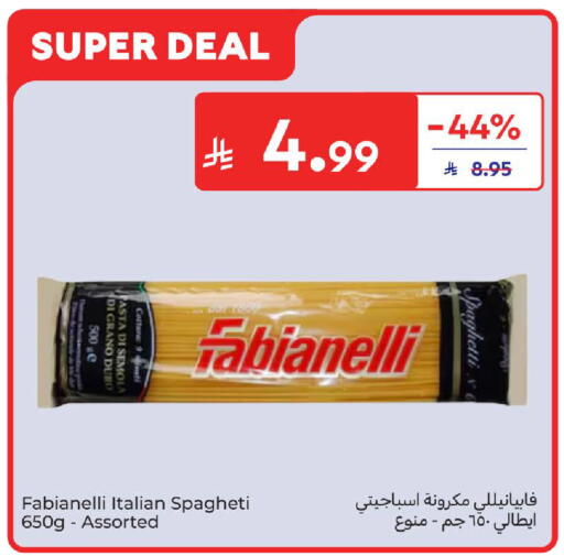 available at كارفور in مملكة العربية السعودية, السعودية, سعودية - سكاكا