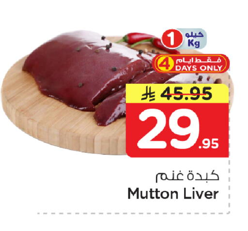 available at Nesto in KSA, Saudi Arabia, Saudi - Dammam