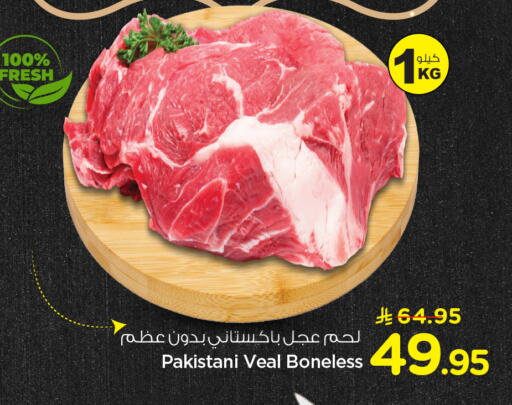 available at نستو in مملكة العربية السعودية, السعودية, سعودية - الرياض