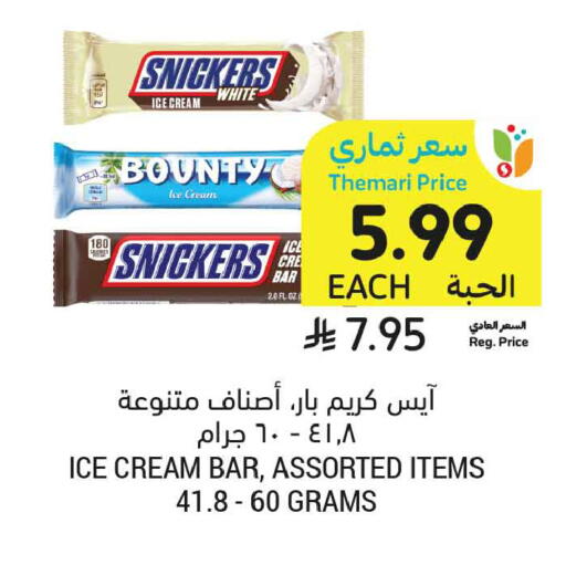 available at Tamimi Market in KSA, Saudi Arabia, Saudi - Dammam