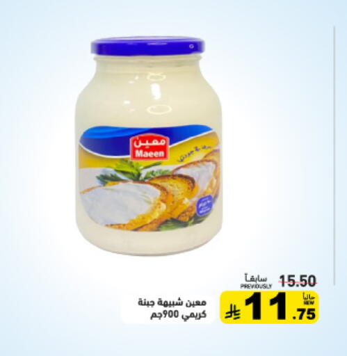 available at أسواق رامز in مملكة العربية السعودية, السعودية, سعودية - الأحساء‎